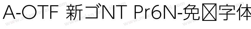 A-OTF 新ゴNT Pr6N字体转换